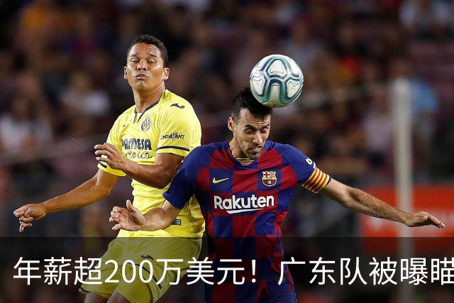 年薪超200万美元！广东队被曝瞄准米切尔，朱芳雨开始重磅投入？